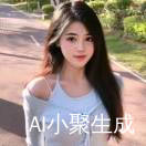 玲子