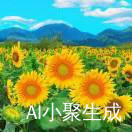 守望幸福
