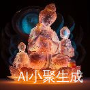 活