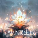 花花花花花
