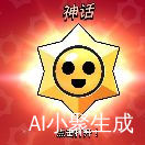 哈哈