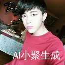 智