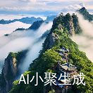 闲人