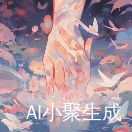 桉