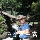 神闲