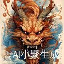龙图馆长