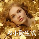 六子