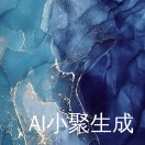 雾里看花