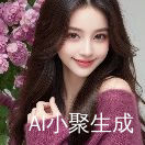 柴火旺旺