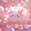 吸点小仙气