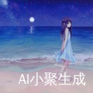 子夜