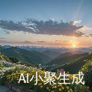 雨薇恋倾城