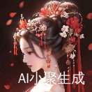 云小兮