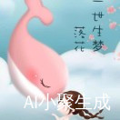 小夜