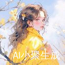 雪