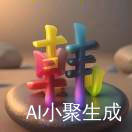 韩
