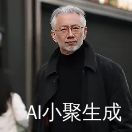 老猫