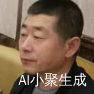 新哥