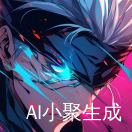 人生一世