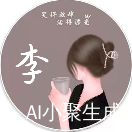 小呆瓜
