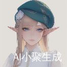 白羊尊者