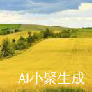 吴泳萱·旦青堂画院