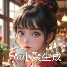 辣妈