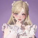 仙小雾