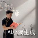 惠菲