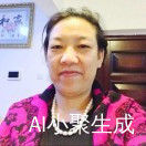 彭桂花