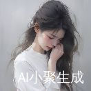 琪琪