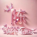 呐呐呐