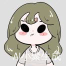 泥泥