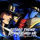 路过的JO极生物