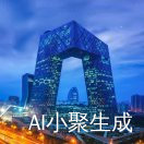 恬