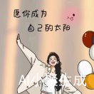 境随心转