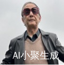 明理智达