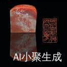 文飞