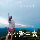 艾米