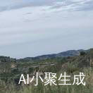 刚好遇见你