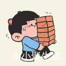 初衷