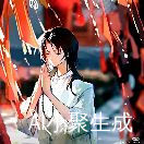 歆