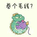 啊？