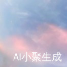 丁草浅