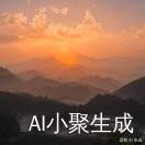 风蛇之神