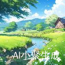 楔