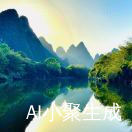 覃继斌