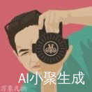 漁夫阿旺©