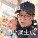 Ai交朋友