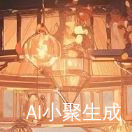 妤笙